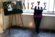 Ταμεία σπάνε ομόλογα για τις επικουρικές τους