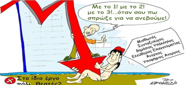 Picture 0 for Ετοιμαστείτε έρχεται το νέο φορολογικό νομοσχέδιο