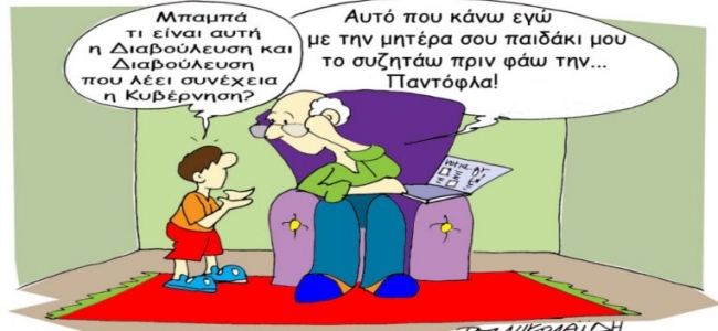 Picture 0 for Αρχίζει αυτή τη βδομάδα η διαβούλευση με την κατάθεση του φορολογικού νομοσχεδίου