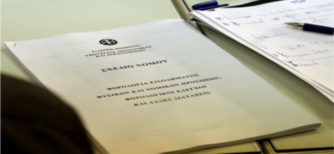 Picture 0 for Θα υπάρξει και...  «δεύτερο ημίχρονο» για το φορολογικό