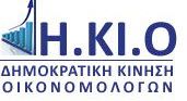 Επιστημονικοί φορείς: διάλογος τέλος μέχρι το υπουργείο να μας δώσει στοιχεία