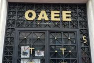 ΟΑΕΕ : Διαδικτυακή εφαρμογή «Ατομικός Λογαριασμός Ασφαλισμένου»