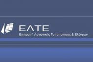 Κανόνες επιμέτρησης, σύνταξη χρηματοοικονομικών καταστάσεων