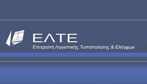 Picture 0 for Εφαρμογή των Ελληνικών Λογιστικών Προτύπων σε υποδωδεκάμηνη χρήση