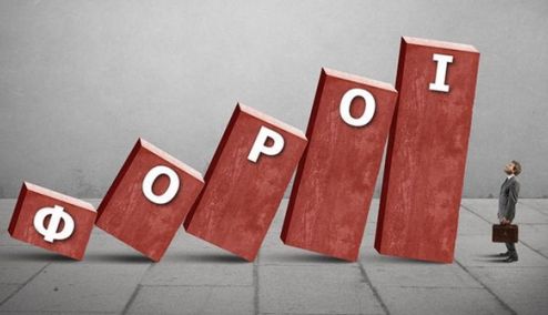 Picture 0 for Νέα αύξηση φόρων, με μείωση εσόδων και «χτύπημα» στην επιχειρηματικότητα