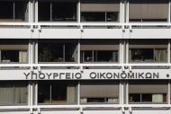 Συγκέντρωση επιστημονικών φορέων – λογιστών στο ΥΠΟΙΚ