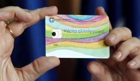 Picture 0 for Ενεργοποιείται σήμερα η κάρτα σίτισης