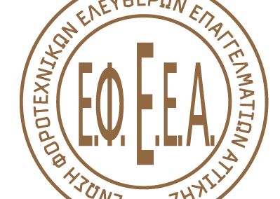 Picture 0 for ΕΦΕΕΑ :  Οφειλές με ημερομηνία στη ταυτότητα οφειλής 3/5/2016 θα θεωρηθούν εμπρόθεσμες με πληρωμή 4/5/2016.