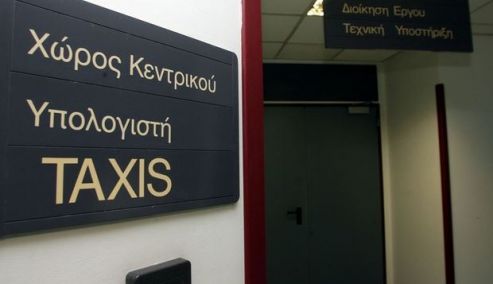 Picture 0 for Ενημέρωση Εκκαθάρισης Φορολογικών Δηλώσεων