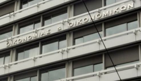Picture 0 for ΥΠΟΙΚ : Δημοσιεύματα τα οποία  ως φαίνεται, υπηρετούν περισσότερο πολιτικές σκοπιμότητες και λιγότερο την αντικειμενική πληροφόρηση του πολίτη