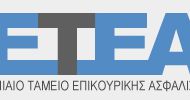 ΕΤΕΑ : Οι εργοδότες που έχουν ήδη καταβάλλει τις εισφορές 6ου και 7ου /2016 χωρίς την προσαύξηση μπορουν να την απόδώσουν 30/9/2016 χωρίς πρόσθετες κυρώσεις.