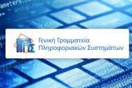 Από τον Μάρτιο στο Taxis η εφαρμογή «Χτίσιμο αφορολόγητου»  
