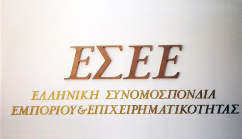 Picture 0 for Παράταση για την υποβολή των φορολογικών δηλώσεων ζητά η ΕΣΕΕ