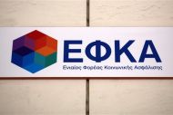ΕΦΚΑ: Έρχονται επιστροφές χρημάτων σε 300.000 ελεύθερους επαγγελματίες και αυτοαπασχολουμένους