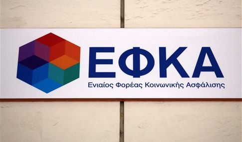 Picture 0 for Προσοχή : Ποιοι εργαζόμενοι εξαιρούνται από το «20άρικο» του ΕΦΚΑ