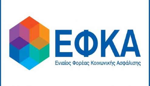 Picture 0 for ΕΦΚΑ: Αναρτήθηκαν οι εισφορές για μη μισθωτούς – Η προθεσμία για την έκπτωση 25%