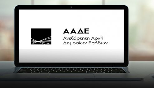 Picture 0 for Εφορία: Πώς θα βγάλετε ΑΦΜ σε λίγα λεπτά μέσω τηλεδιάσκεψης