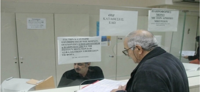 Picture 0 for Mόνο μία εθνική σύνταξη μπορεί να λαμβάνει ένας συνταξιούχος