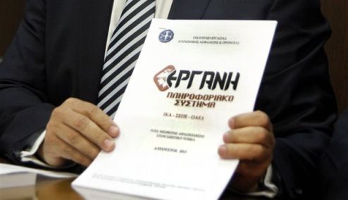 Picture 0 for Αναστολές συμβάσεων Ιανουαρίου 2022: Σημαντικές αλλαγές με νέα απόφαση  