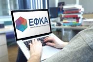 e-ΕΦΚΑ: Ποιες ασφαλιστικές υποχρεώσεις παρατείνονται έως τις 31 Μαρτίου