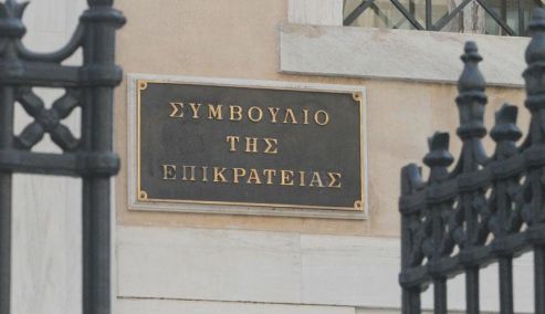 Picture 0 for Ανατροπή στο ΣτΕ: Αντισυνταγματική η μη απαλλαγή από φόρο 15% ακινήτων που ανήκουν σε offshore εταιρείες