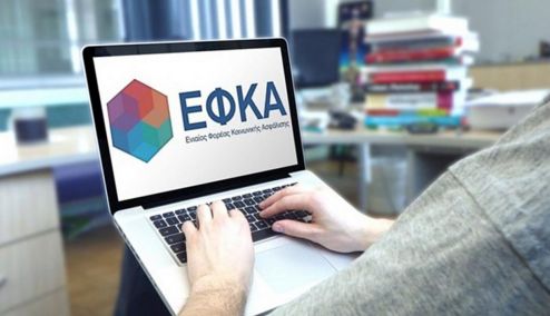 Picture 0 for ΕΦΚΑ: Μείωση εισφορών σε μη μισθωτούς ασφαλισμένους