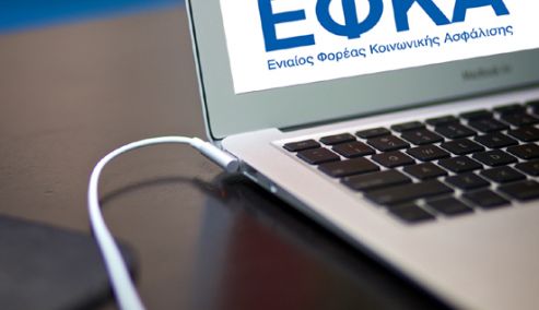 Picture 0 for Επικουρική σύνταξη: Μόνο ηλεκτρονικά η υποβολή αίτησης