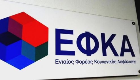Picture 0 for Αλλάζει σελίδα ο ΕΦΚΑ: Ηλεκτρονική πρόσβαση σε ένσημα και συντάξεις - Τέλος η αναμονή στα γκισέ