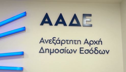 Picture 0 for ΑΑΔΕ: Σε λειτουργία η εφαρμογή για τα αναδρομικά 2021 - Χωρίς πρόστιμα οι συμπληρωματικές δηλώσεις