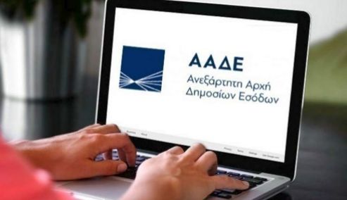 Picture 0 for ΑΑΔΕ: Άμεσα η εμφάνιση των οφειλών ΦΠΑ και η δυνατότητα πληρωμής τους