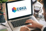 ΕΦΚΑ: Εκτινάχθηκαν τα χρέη σε τρεις μήνες – Αυξήθηκαν οι ρυθμίσεις στα ταμεία