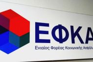 e-ΕΦΚΑ: Επιστροφή εισφορών 6,6 εκατ. ευρώ σε χιλιάδες επαγγελματίες - Οι δικαιούχοι