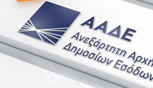 Picture 0 for ΑΑΔΕ: Σαφάρι για έσοδα 2,5 δισ. από αρρύθμιστα χρέη