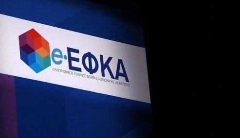 Picture 0 for e-ΕΦΚΑ: Λήγει η προθεσμία για επιλογή ασφαλιστικής κατηγορίας – Οι εισφορές ανά περίπτωση