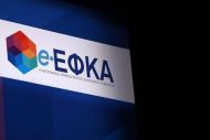 e-ΕΦΚΑ: Λήγει η προθεσμία για επιλογή ασφαλιστικής κατηγορίας – Οι εισφορές ανά περίπτωση