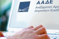 Φορολογικές δηλώσεις: Έχει υποβληθεί το 86%, χρεωστικό εκκαθαριστικό για το 33%