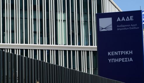 Picture 0 for ΑΑΔΕ: Ψηφιακά οι δηλώσεις φορολογίας αποβιωσάντων για το 2024
