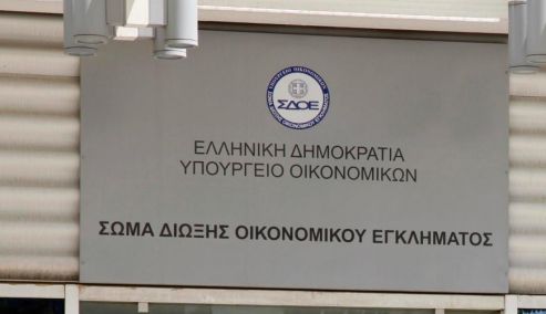 Picture 0 for Το ΣΔΟΕ ρίχνει αυλαία μετά από 27 χρόνια