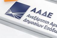 ΕΝΦΙΑ: Ποιοι ιδιοκτήτες γλιτώνουν φόρο – Αναρτήθηκαν τα νέα εκκαθαριστικά στην ΑΑΔΕ