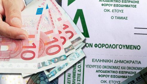 Picture 0 for Από 20 Μαρτίου ώς 30 Ιουνίου η υποβολή των φορολογικών δηλώσεων