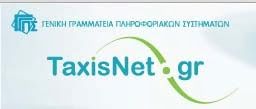 Picture 0 for Οδικός χάρτης επιβίωσης για τους φορολογούμενους