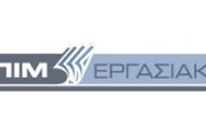 Η αργία της 1ης Μαΐου 2014 