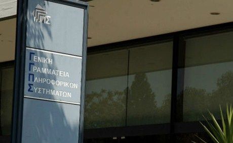 Picture 0 for ΓΓΠΣ: Ψηφιακή πλατφόρμα για τον προσδιορισμό αξιών ακινήτων