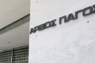 Μόνο με παρουσία εισαγγελέα η κατ΄οίκον έρευνα από εφοριακούς